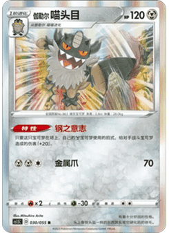 Galarian Perrserker