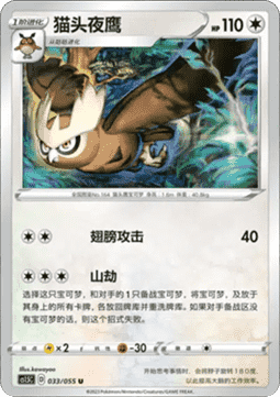Noctowl