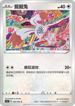 Bunnelby