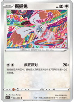 Bunnelby