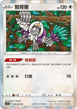 Oranguru