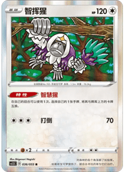 Oranguru