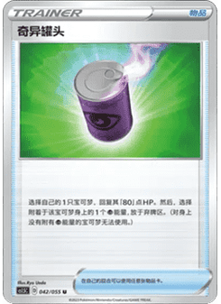 Suspicious Food Tin