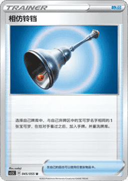Familiar Bell