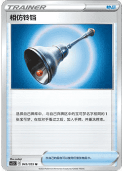 Familiar Bell