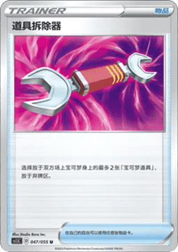 Tool Scrapper
