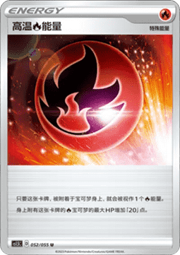 Heat Fire Energy