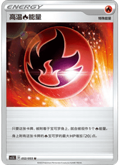 Heat Fire Energy