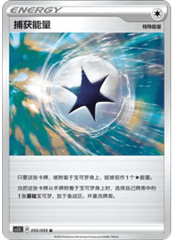 Capture Energy