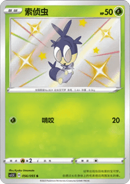 Blipbug