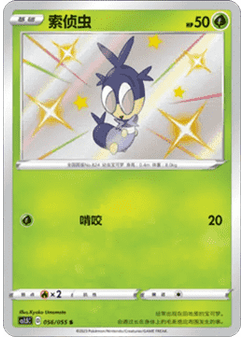 Blipbug