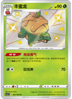 Appletun