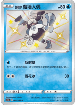Galarian Mr. Mime