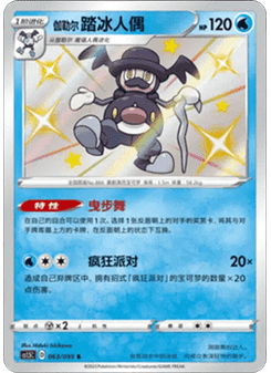 Galarian Mr. Rime