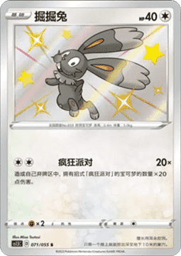 Bunnelby