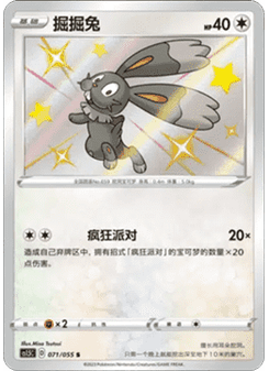 Bunnelby