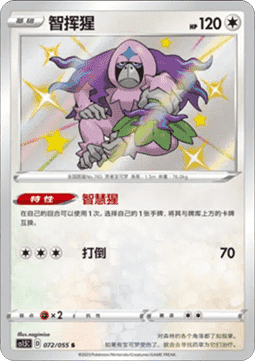Oranguru