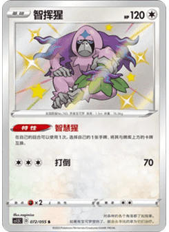 Oranguru