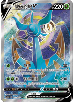 Dhelmise V