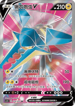 Vikavolt V