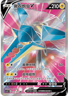 Vikavolt V