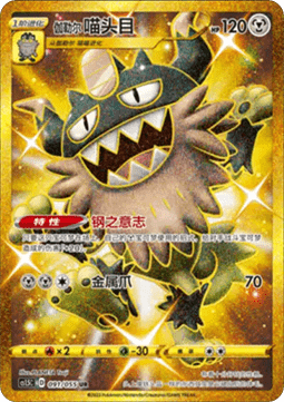 Galarian Perrserker