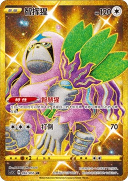 Oranguru