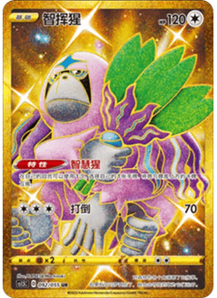 Oranguru