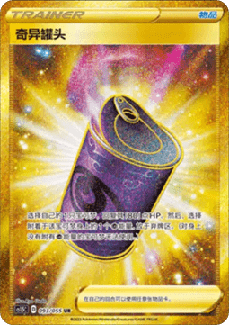 Suspicious Food Tin