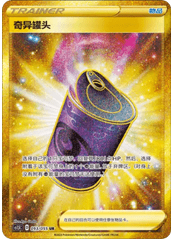 Suspicious Food Tin