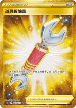 Tool Scrapper