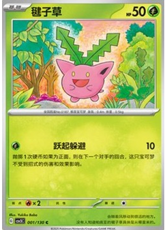 Hoppip