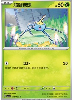 Surskit