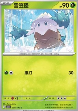 Snover