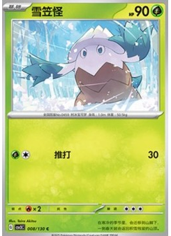 Snover