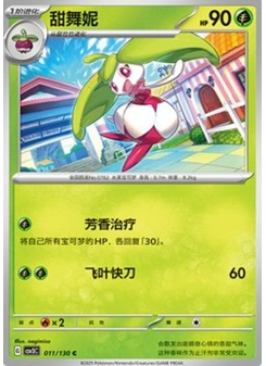 Steenee