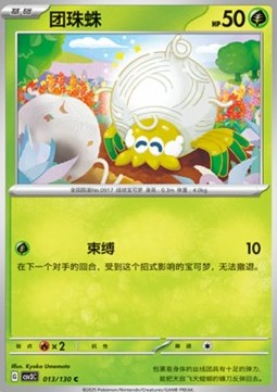 Tarountula