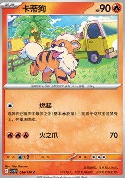 Growlithe