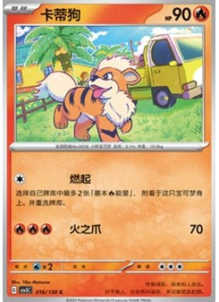 Growlithe