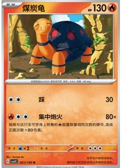 Torkoal