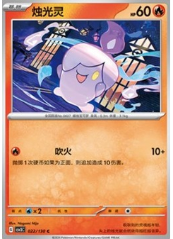 Litwick