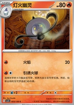 Lampent