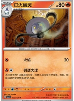 Lampent