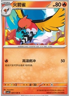 Fletchinder