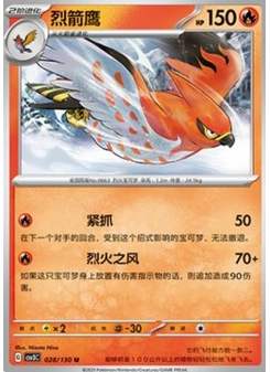 Talonflame