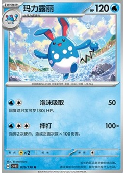 Azumarill