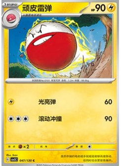 Electrode