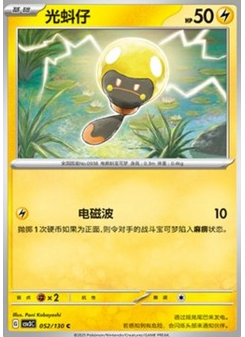 Tadbulb