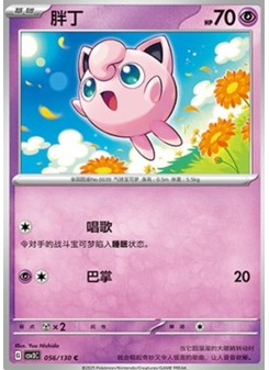 Jigglypuff