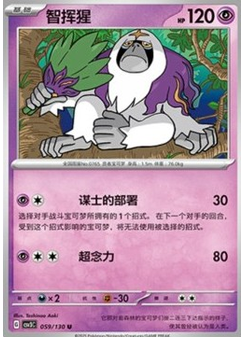 Oranguru